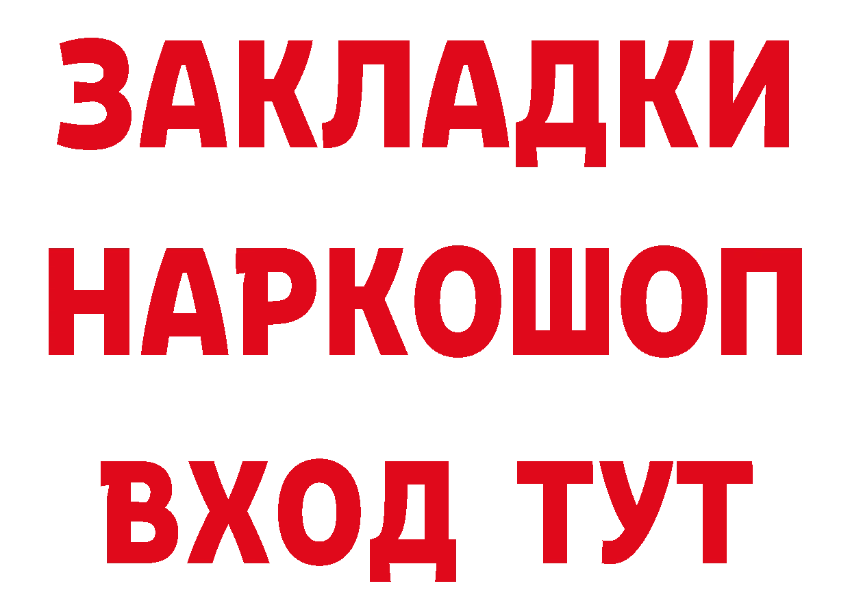 Как найти наркотики? даркнет клад Миасс